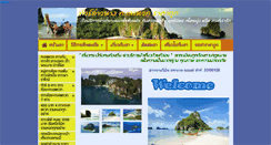 Desktop Screenshot of aonangboat.com