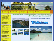 Tablet Screenshot of aonangboat.com